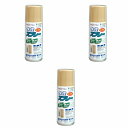 アトムハウスペイント 水性スプレー 300ML アイボリー 3缶セット