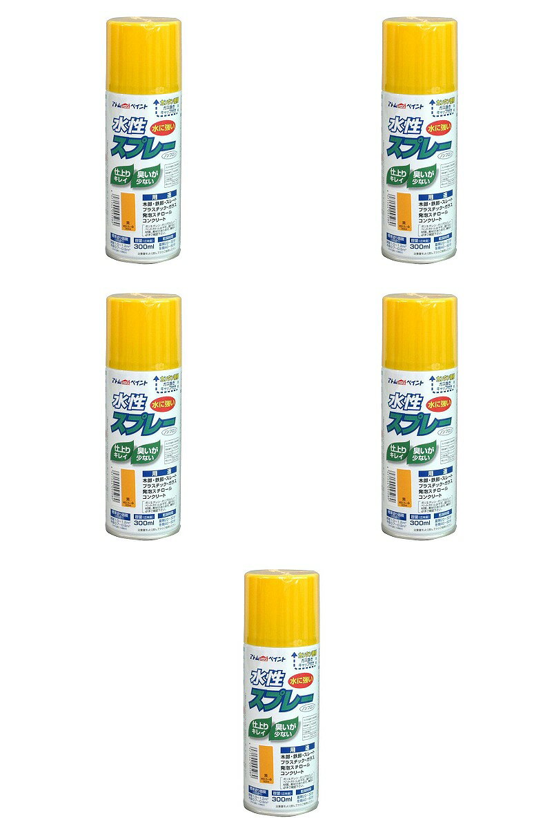 アトムハウスペイント 水性スプレー 300ML 黄 5缶セット