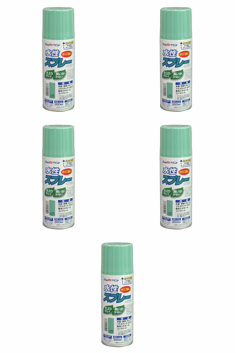 ※色見本はご使用端末により若干の誤差がございますので、ご注意ください。 【特長】 ・鮮やかな光沢（つや消し色は除く）で速乾性。臭いも少なく扱いやすい。 ・霧が細かいのでタレにくく、誰でも綺麗に吹けます。 ・発泡スチロールや段ボール（はっ水加工部は除く）にも塗装ができますので、学園祭や文化祭、体育祭などのイベントにも最適です。 ・乾くと水にも落ちることなく、長期間美しいツヤと色合いを維持します。 【属性・仕上がり感・塗り回数】 ・水性つやあり/2回塗り 【用途】 ・鉄部、木部、コンクリート、プラスティック、ガラス、スレート、段ボール、発泡スチロール等 【塗り面積】 ・100ML : 0.2〜0.4m2 タタミ枚数換算　約1/5枚 ・300ML : 0.7〜1.2m2 タタミ枚数換算　約1/2枚 【表面乾燥時間】 ・乾燥時間：夏期　20〜30分、冬期　40〜60分 【使用上の注意】 ・プラスティックは、アクリル、硬質塩ビ、ABSに限ります。 ・換気の良い場所（屋外）で塗装してください。 ・まわりの車や建物等に飛び散らないよう注意してください。0