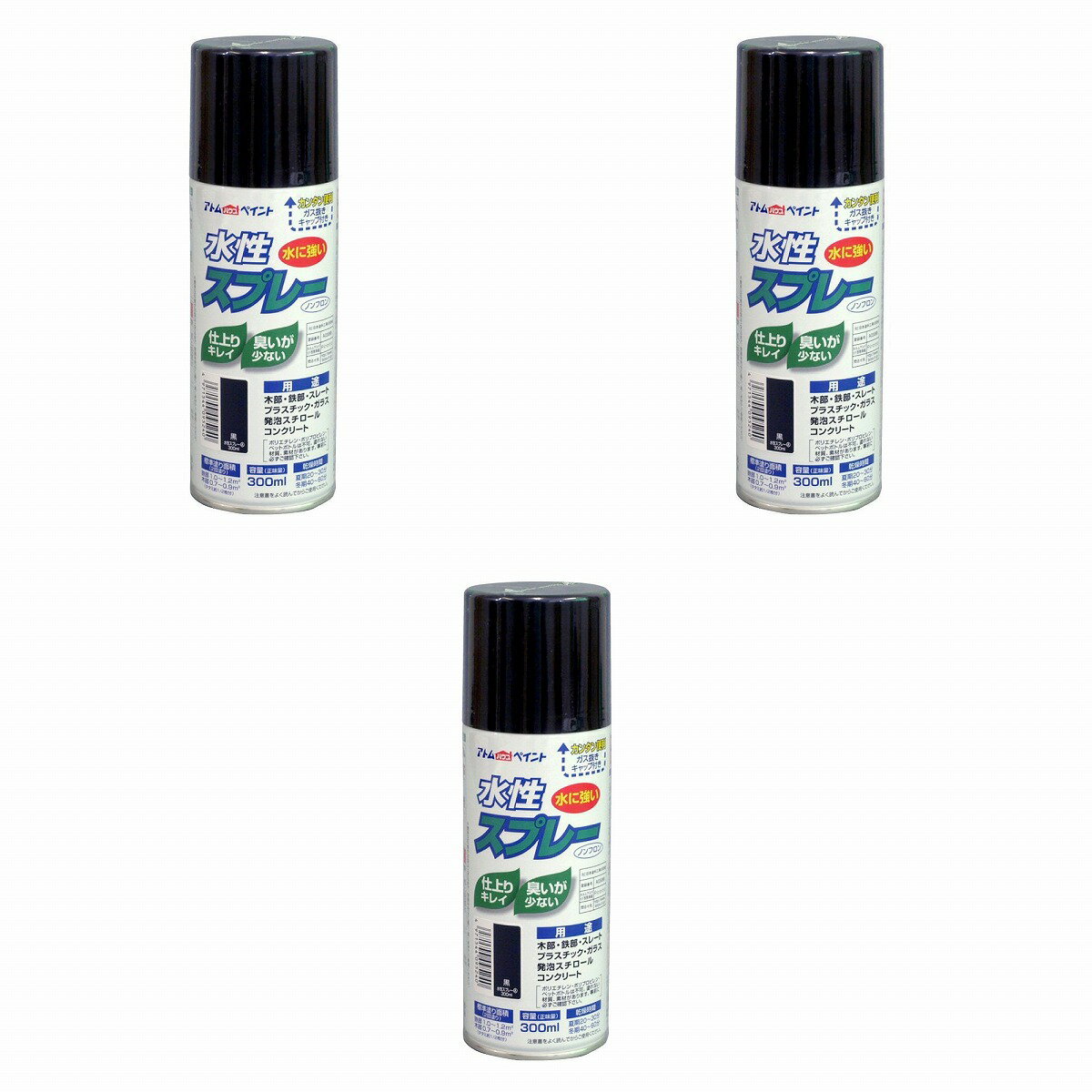 アトムハウスペイント 水性スプレー 300ML 黒 3缶セット
