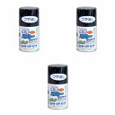 アトムハウスペイント 水性スプレー 100ML つや消し黒 3缶セット
