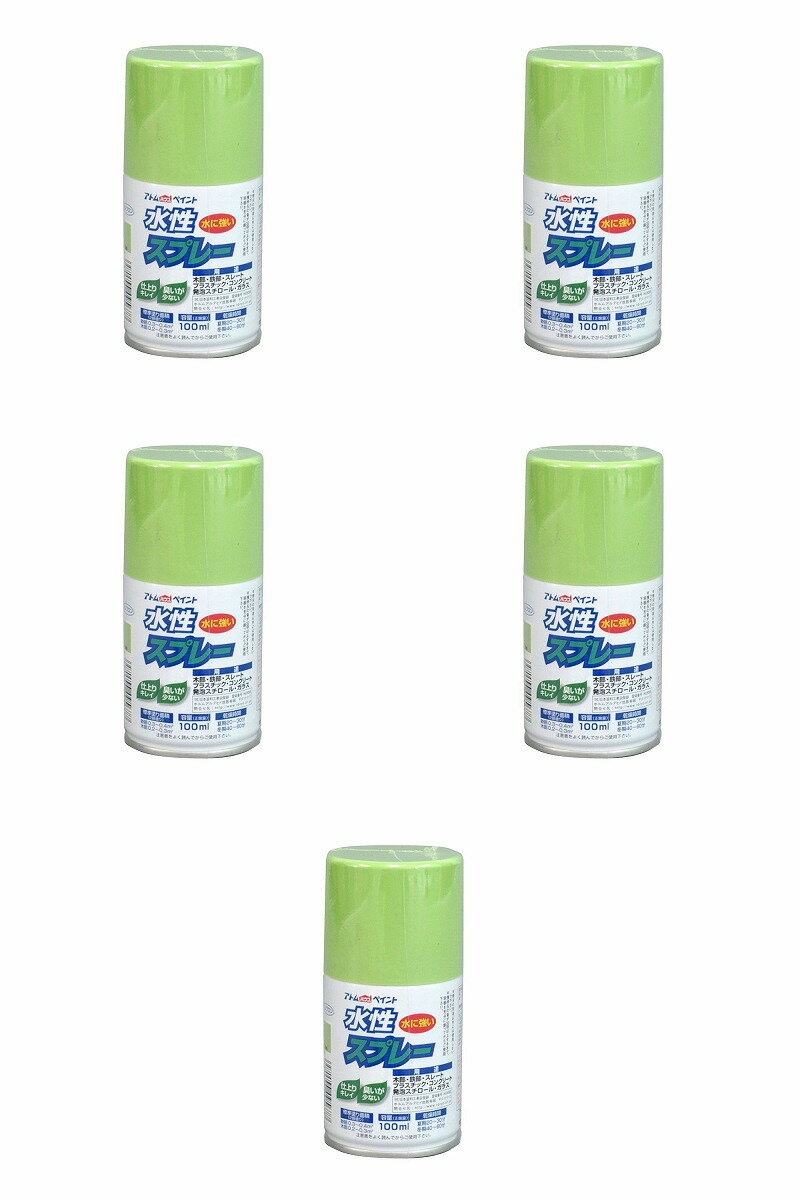 アトムハウスペイント 水性スプレー 100ML 黄緑 5缶セット
