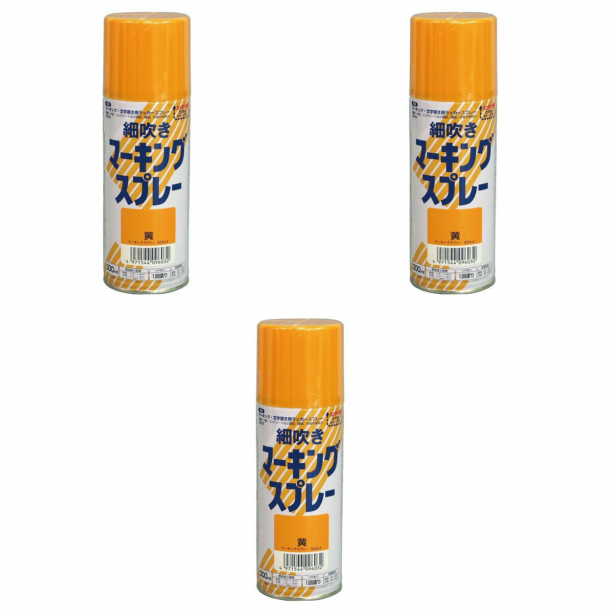 アトムハウスペイント 細吹きマーキングスプレー 300ML 黄 3缶セット