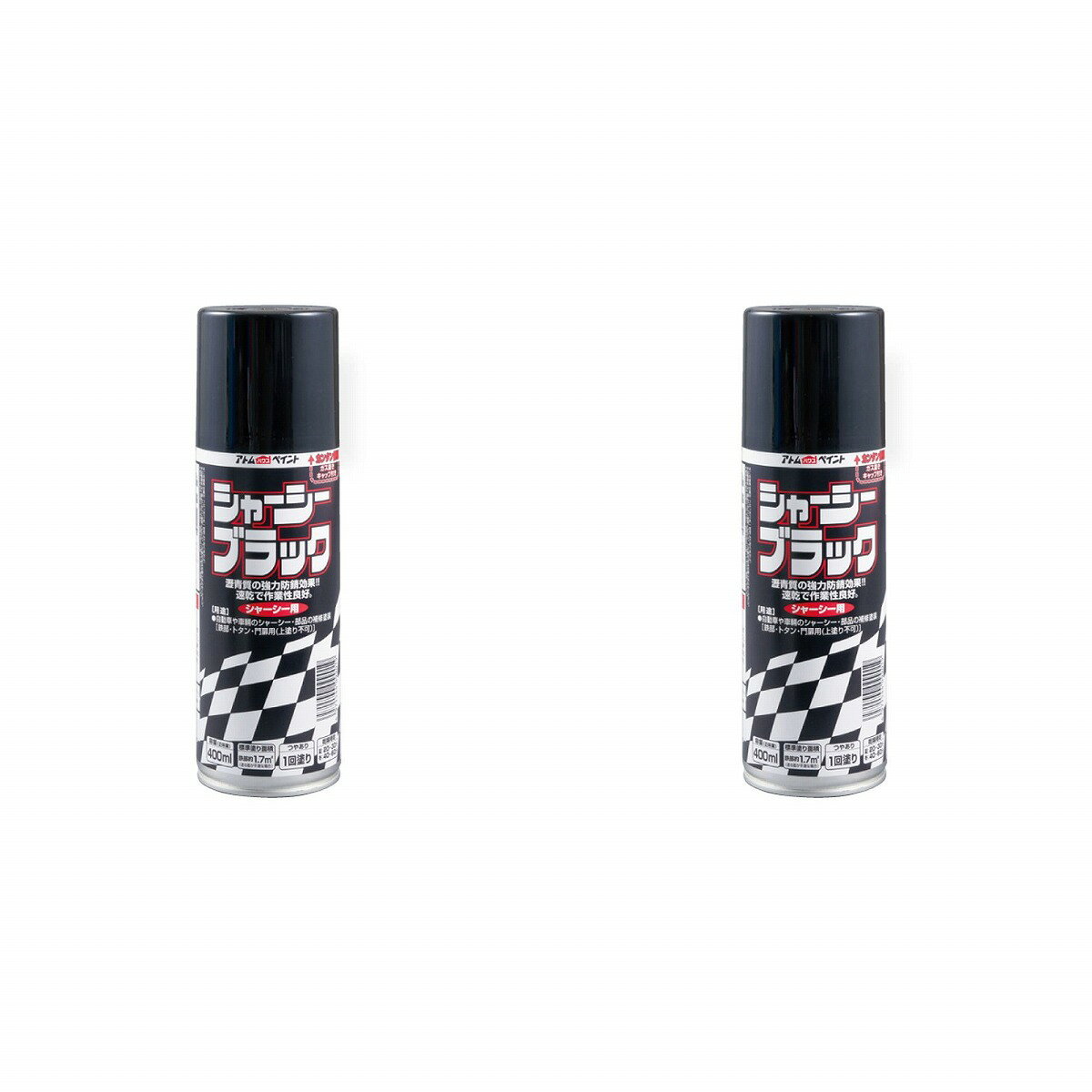 アトムハウスペイント シャーシーブラックスプレー400ML ブラック 2缶セット