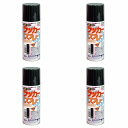 アトムハウスペイント ラッカースプレーE 300ML 緑 4缶セット