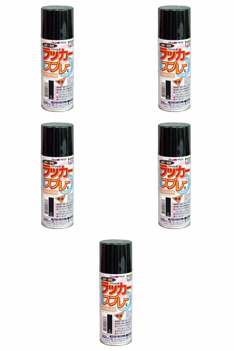 アトムハウスペイント ラッカースプレーE 300ML 緑 5缶セット