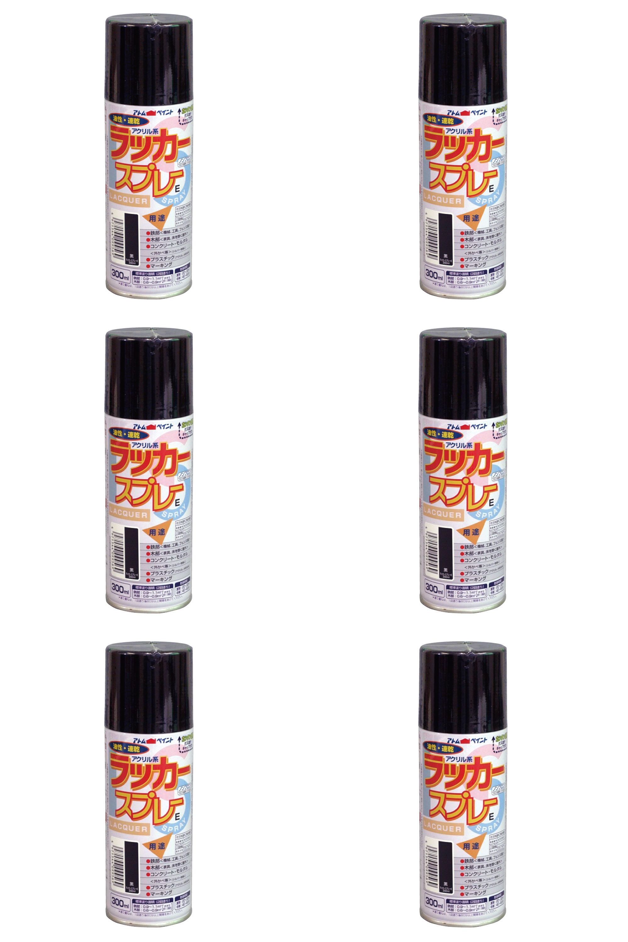 アトムハウスペイント ラッカースプレーE 300ML 黒 6缶セット