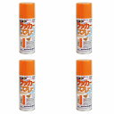 アトムハウスペイント ラッカースプレーE 300ML オレンジ 4缶セット