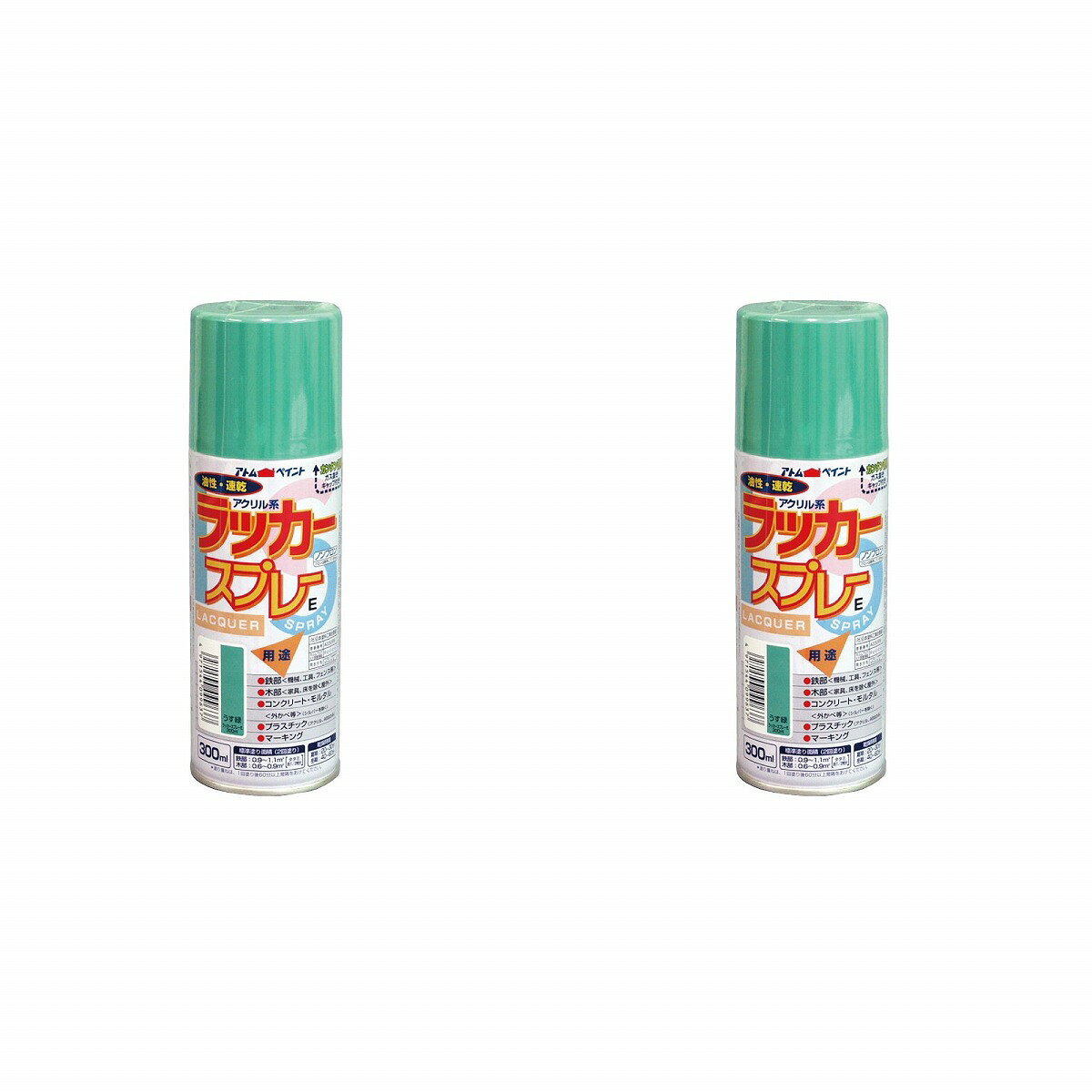 アトムハウスペイント ラッカースプレーE 300ML うす緑 2缶セット