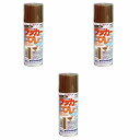 アトムハウスペイント ラッカースプレーE 300ML ゴールド 3缶セット