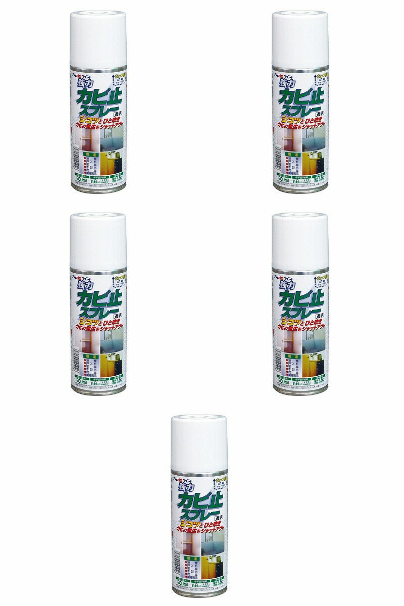 アトムハウスペイント カビ止めスプレー 300ML 5缶セット