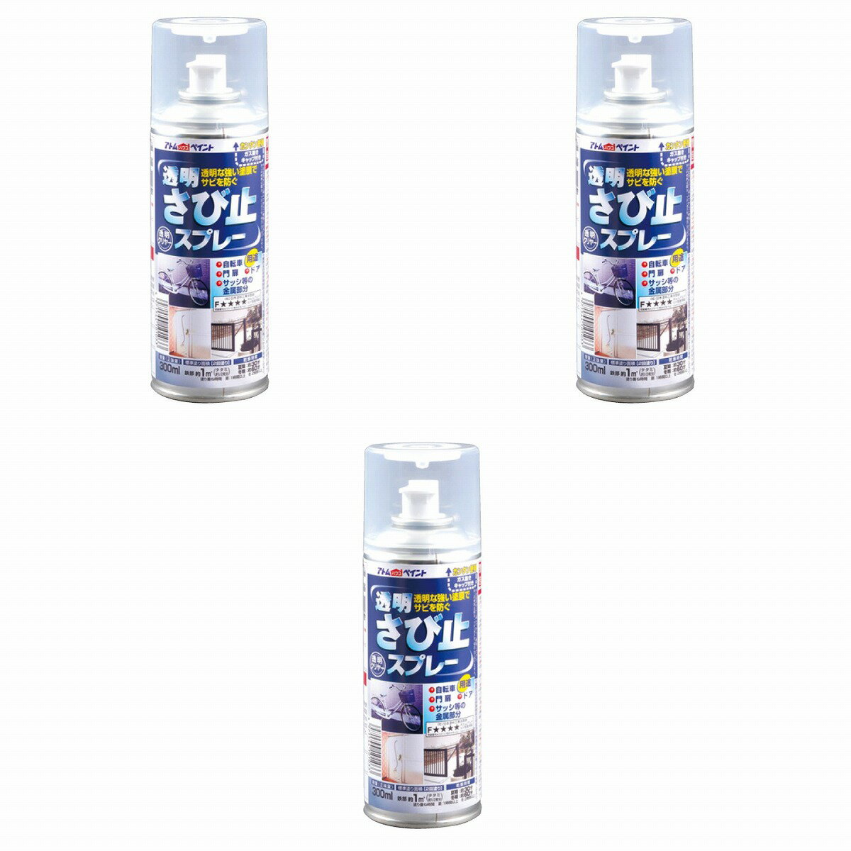 アトムハウスペイント 透明さび止スプレー 300ML 3缶セット