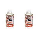 アトムハウスペイント テレピン油 120ML 2缶セット
