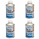 アトムハウスペイント ラッカーうすめ液 120ML 4缶セット