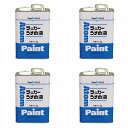 アトムハウスペイント ラッカーうすめ液 1.6L 4缶セット