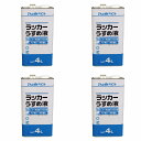 アトムハウスペイント ラッカーうすめ液 4L 4缶セット