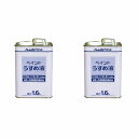 アトムハウスペイント 得用ペイントうすめ液 1.6L 2缶セット