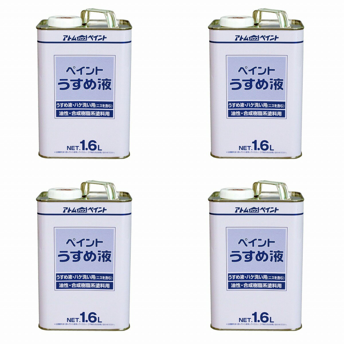 アトムハウスペイント 得用ペイントうすめ液 1.6L 4缶セット