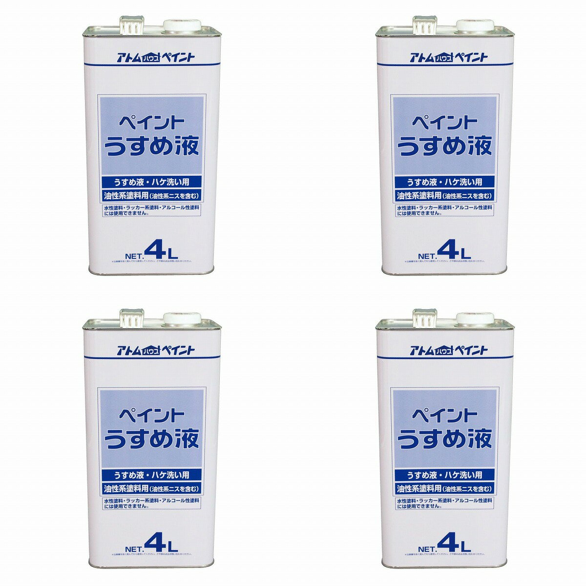 【特長】 ・ベーシックな油性塗料用ペイントうすめ液。 【用途】 ・油性塗料、油性ニスのうすめ液、塗装部位の脱脂などに。 【使用上の注意】 ・水性塗料、ラッカー系塗料、アルコール性塗料には使用できません。0