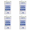 アトムハウスペイント 得用ペイントうすめ液 4L 4缶セット
