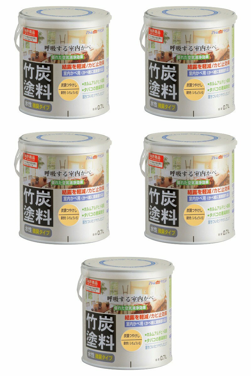 アトムハウスペイント 水性竹炭塗料 0.7L 炭調銀杏色 5缶セット