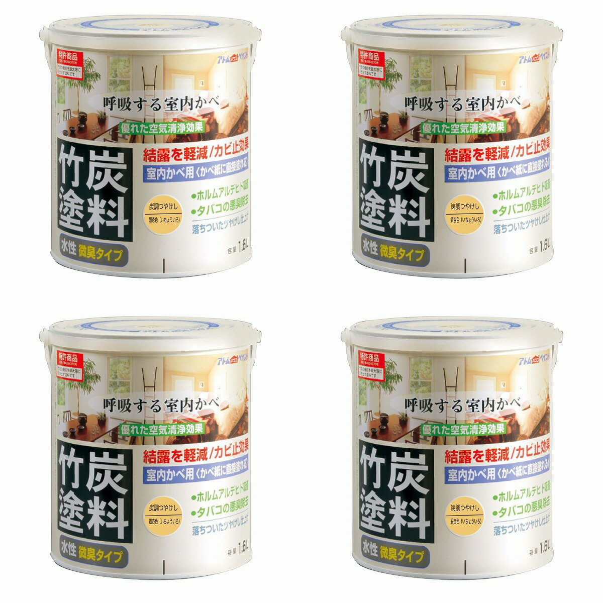 アトムハウスペイント 水性竹...