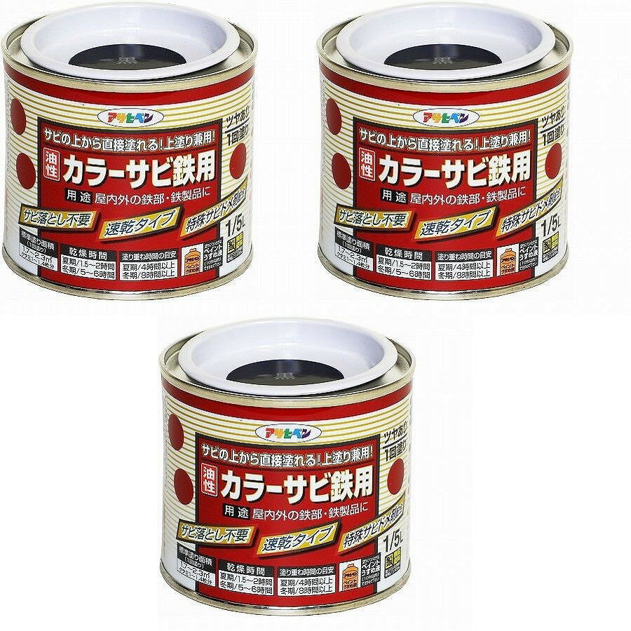 ◆サビの上からそのまま塗れる、上塗り兼用サビ止め塗料◆特長◆●特殊防錆剤の配合により、サビを落とさずにサビの上から直接塗れます。 ●サビ止めと上塗りが同時にできる、速乾性の一回塗り塗料なので、塗装時間を大幅に短縮します。 ●シリコンアクリル樹脂が成分なので、耐候性に優れています。 ●消防法上の非危険物◆ポイント◆特殊な強力防錆剤により、サビを落とさずサビ面に直接塗れ、しかも美しいツヤに仕上がる下塗り上塗り兼用の高性能シリコンアクリル樹脂塗料◆使用用途◆●鉄製の扉、フェンス、シャッター、パイプ、機械器具、農機具等のあらゆる鉄部、鉄製品の上塗り兼用サビ止め。 ◆うすめ方◆塗料の粘度が高くて塗りにくい時は、ペイントうすめ液(10%以内)でうすめて下さい。 ◆乾燥時間◆夏期／1.5〜2時間　冬期／5〜6時間 ◆標準塗り面積◆【1回塗り】 1/12L 0.7〜0.9m 2 1/5L 1.7〜2.3m 2 0.7L 6〜8m 2 1.6L 13〜18m 2特長● 特殊防錆剤の配合により、サビを落とさずにサビの上から直接塗れます。 ● サビ止めと上塗りが同時にできる、速乾性の一回塗り塗料なので、塗装時間を大幅に短縮します。 ● シリコンアクリル樹脂が成分なので、耐候性に優れています。 用途 ● 鉄製の扉、フェンス、シャッター、パイプ、機械器具、農機具等のあらゆる鉄部、鉄製品の上塗り兼用サビ止め。 うすめ方塗料の粘度が高くて塗りにくい時は、ペイントうすめ液(10%以内)でうすめて下さい。 乾燥時間夏期／1.5〜2時間　冬期／5〜6時間 標準塗り面積【一般色(1回塗り) 】 1/5L 1.6〜2.2平方メートル (タタミ1〜1.4枚分)