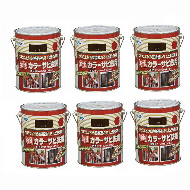 Rakuten - アサヒペン カラーサビ鉄用 1．6L こげ茶【サビの上からそのまま塗れる】 6缶セット
