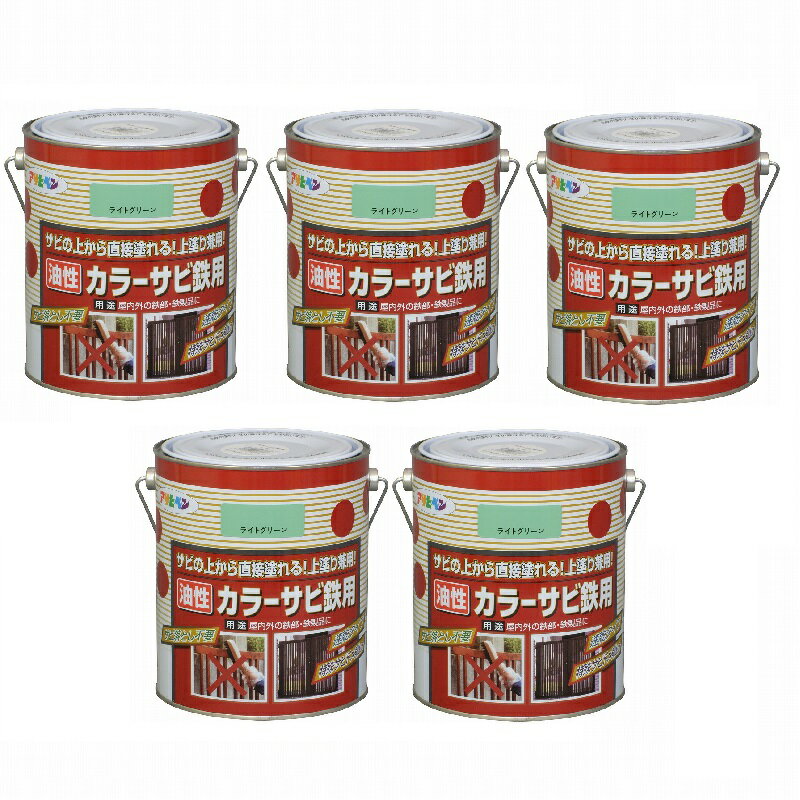 アサヒペン カラーサビ鉄用 1．6L ライトグリーン【サビの上からそのまま塗れる】 5缶セット