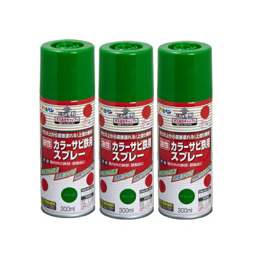 ◆サビの上からそのまま吹きつけるだけ◆特長◆●特殊防錆剤の配合により、サビを落とさずにサビの上から直接塗れます。 ●サビ止めと上塗りが同時にできる速乾タイプスプレーなので、簡単・手軽に塗装できます。 ●シリコンアクリル樹脂なので、耐候性に優れ、美しいツヤに仕上がります。 ●使用後、安心して捨てられるガス抜きキャップ付。(特許No.2941761) ◆ポイント◆特殊な強力防錆剤により、サビを落とさずサビ面に直接塗れ、しかも美しいツヤに仕上がる下塗り上塗り兼用の高性能シリコンアクリル樹脂塗料スプレー◆使用用途◆●鉄製の扉、フェンス、シャッター、パイプ、機械器具、農機具等のあらゆる鉄部、鉄製品の上塗り兼用サビ止め。 ◆乾燥時間◆夏期／1.5〜2時間　冬期／5〜6時間◆標準塗り面積◆【1回塗り】 1.1〜1.3m 2特長● 特殊防錆剤の配合により、サビを落とさずにサビの上から直接塗れます。 ● サビ止めと上塗りが同時にできる速乾タイプスプレーなので、簡単・手軽に塗装できます。 ● シリコンアクリル樹脂なので、耐候性に優れ、美しいツヤに仕上がります。 ● 使用後、安心して捨てられるガス抜きキャップ付。(特許No.2941761) 用途 ● 鉄製の扉、フェンス、シャッター、パイプ、機械器具、農機具等のあらゆる鉄部、鉄製品の上塗り兼用サビ止め。 乾燥時間夏期／1.5〜2時間　冬期／5〜6時間標準塗り面積【1回塗り】 1.1〜1.3平方メートル (タタミ0.6〜0.8枚分)