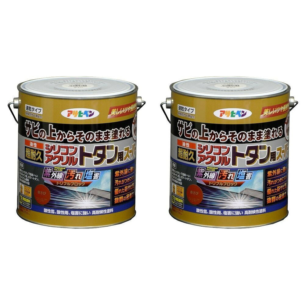 アサヒペン 油性超耐久シリコンアクリルトタン用 3KG 赤さび【サビの上からそのま...