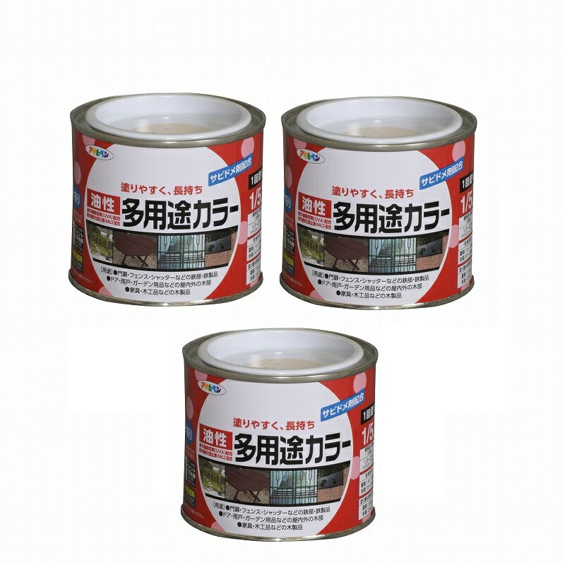 アサヒペン 油性多用途カラー...