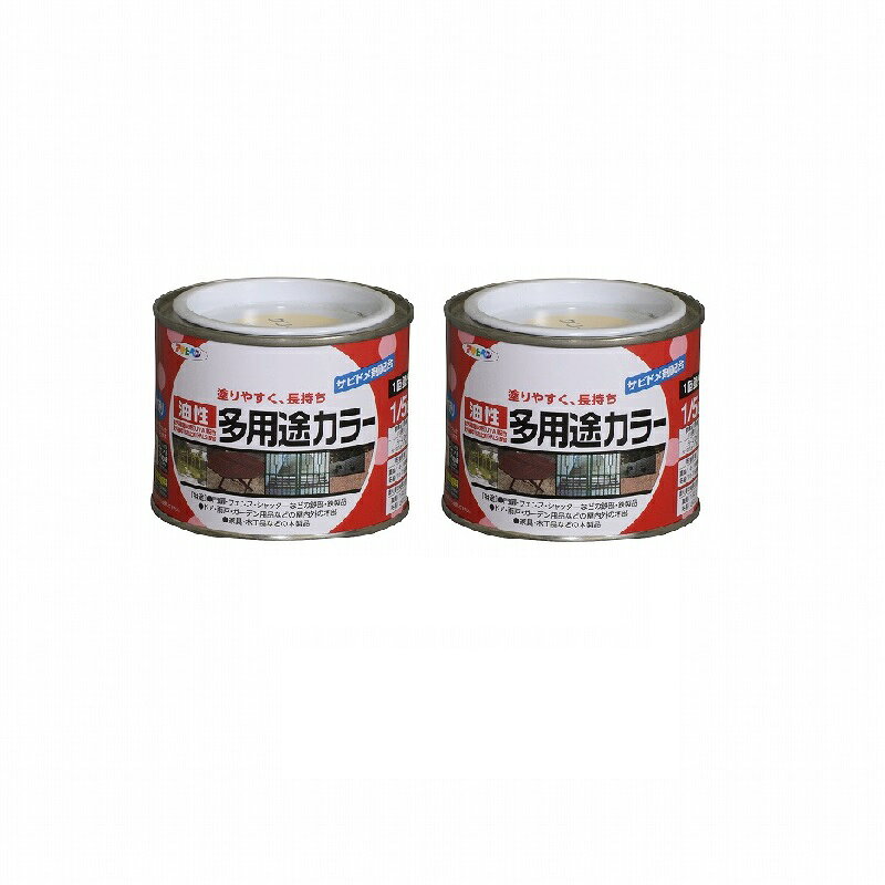 アサヒペン 油性多用途カラー 1／5L クリーム 2缶セット