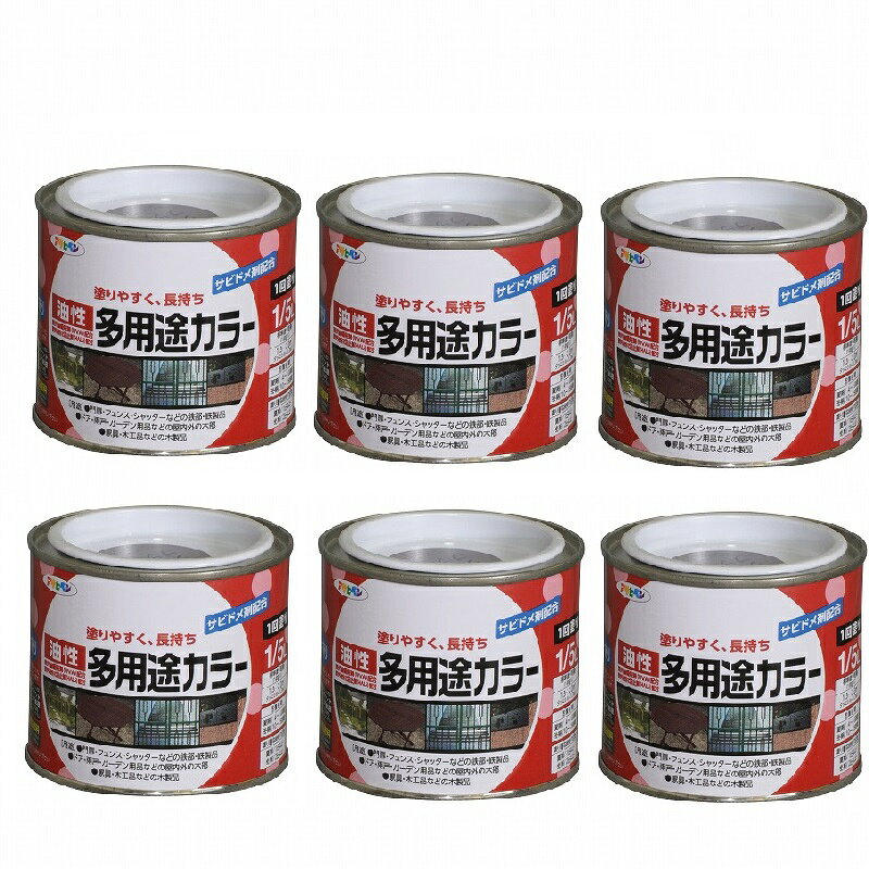 アサヒペン 油性多用途カラー 1／5L チョコレート 6缶セット