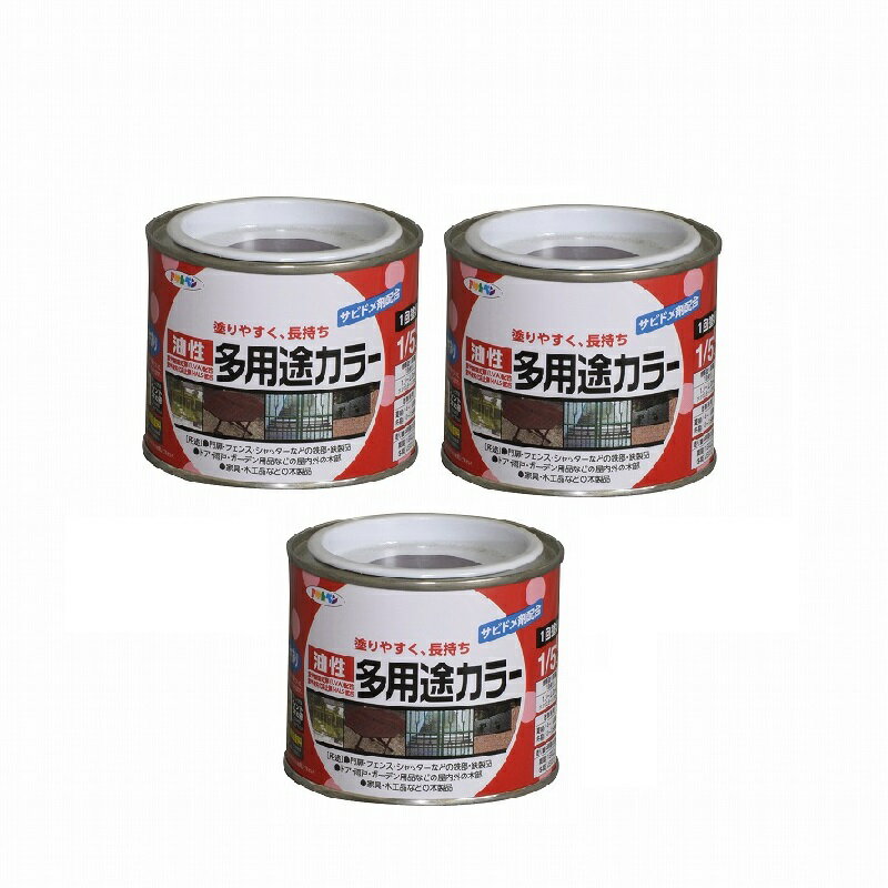アサヒペン 油性多用途カラー 1／5L こげ茶 3缶セット