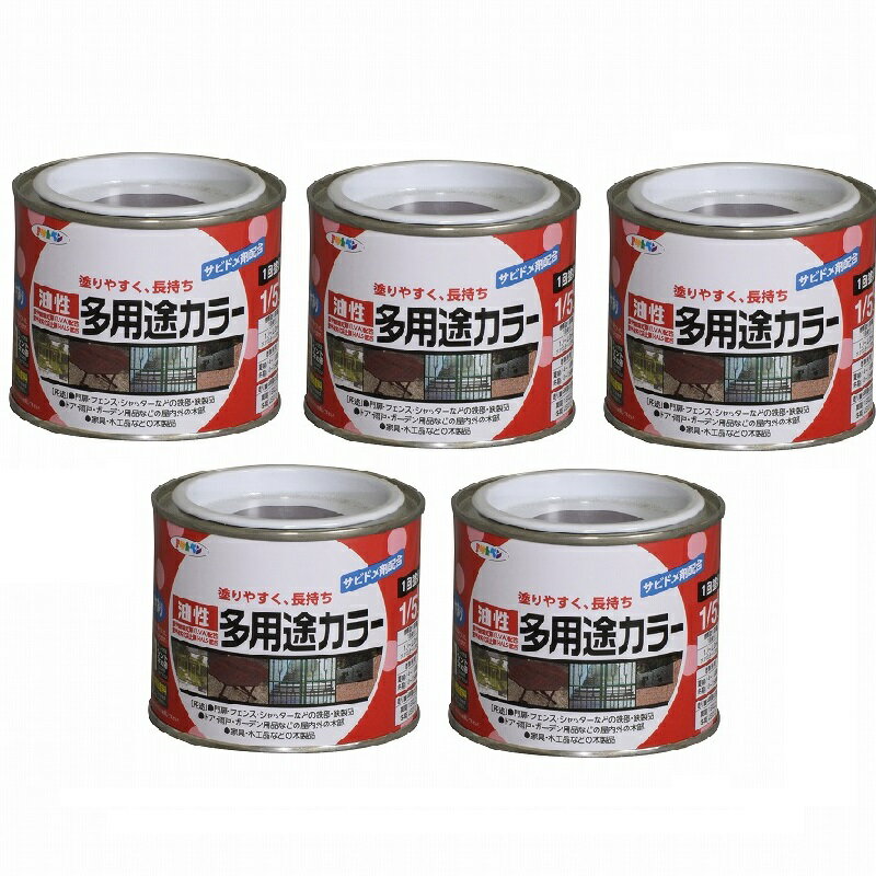 アサヒペン 油性多用途カラー 1／5L こげ茶 5缶セット