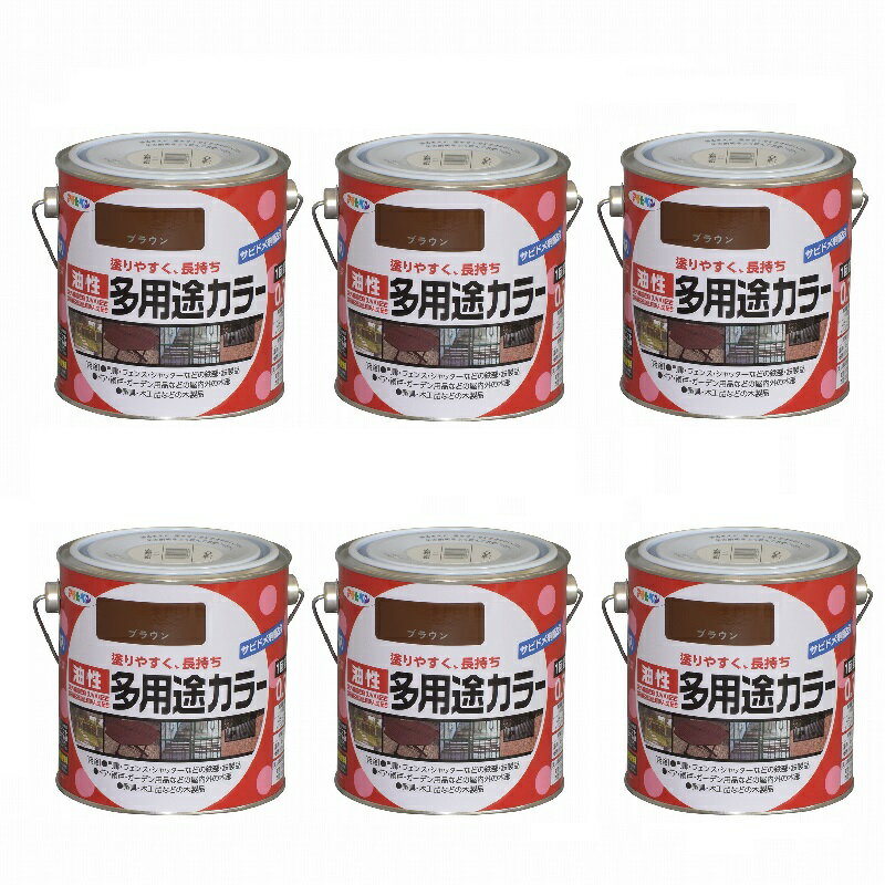 アサヒペン 油性多用途カラー 0．7L ブラウン 6缶セット(4.0)