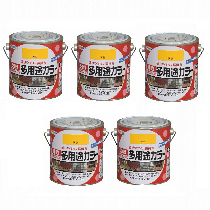 アサヒペン　油性多用途カラー　0．7L　黄色 5缶セット