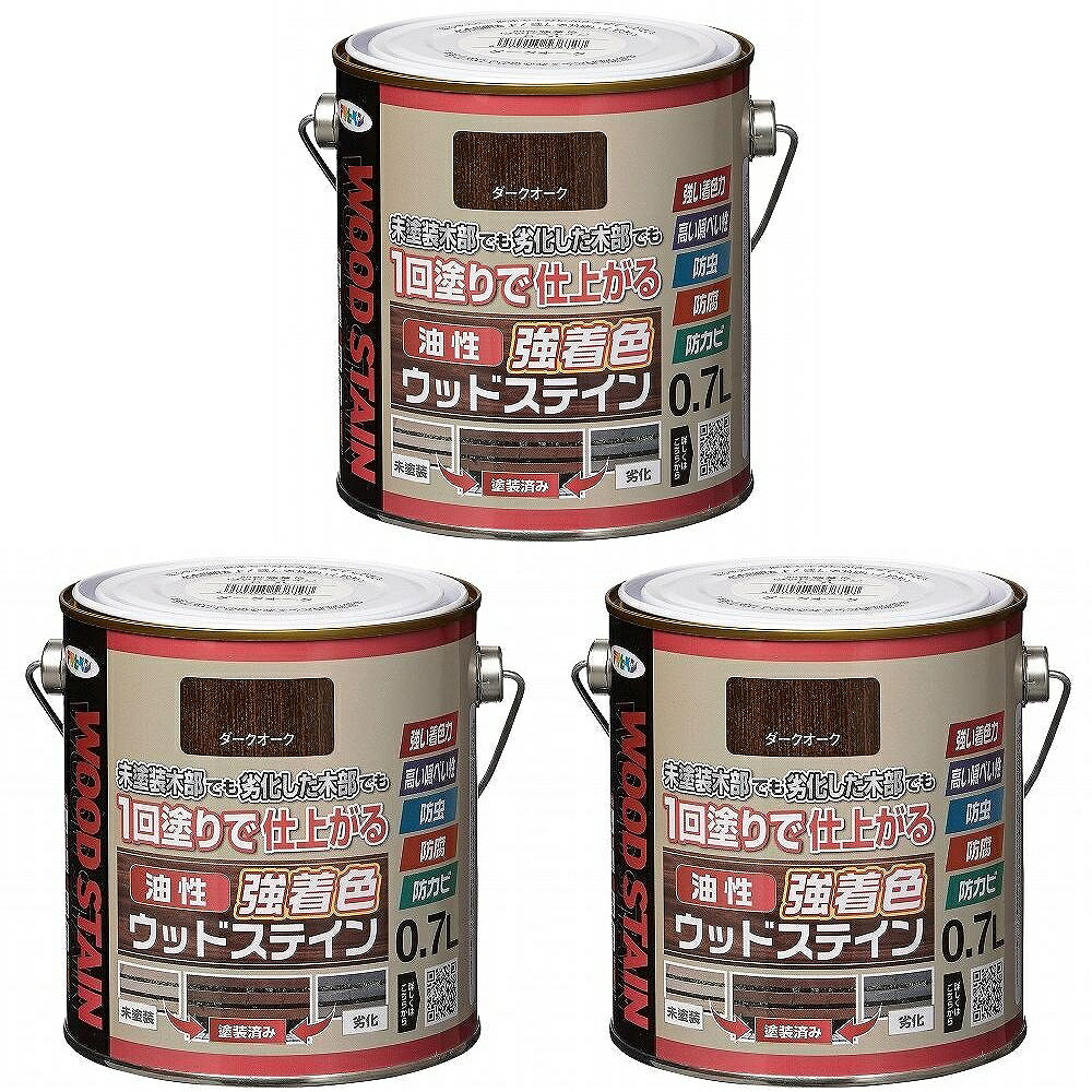 アサヒペン 油性強着色ウッドステイン ダークオーク 0.7L 3缶セット
