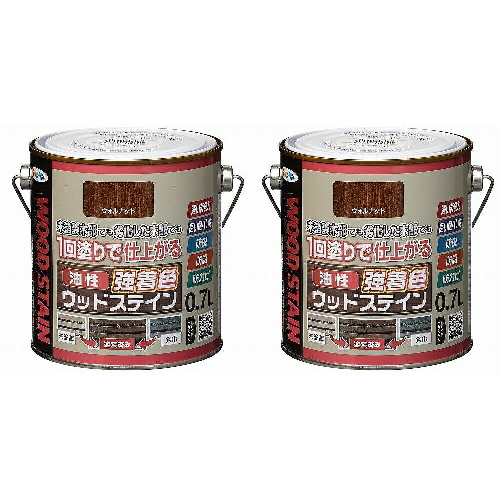 アサヒペン 油性強着色ウッドステイン ウォルナット 0.7L 2缶セット