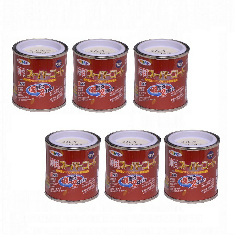 ◆油性多用途塗料 超耐久！超多用途！◆特長◆● シリコンアクリル樹脂のシリコン架橋システム及び紫外線劣化防止剤(HALS)の相乗効果により、汚れにくく、耐久性が格段に優れた高性能塗料です。 ● モルタルやコンクリート壁などアルカリ面にも塗装できます。 ● 白系塗料には自動車用にも使用されている高耐候性二酸化チタンを使用しています。 ● 酸性雨や酸性雪・排気ガス・塩害に強い塗料です。 ● サビドメ剤を配合していますので、サビの発生を防ぎます。 ● 1回塗りで仕上がり、大変塗りやすい塗料です。(メタリック色は2回塗り) ● ツヤあり色はエナメル調の美しいツヤに、ツヤ消し色は落ち着いたツヤ消しに仕上がります。 ◆ポイント◆・屋根材やサイディング・建材と同一色を揃え、耐久性に優れた油性屋内外兼用塗料の高級品 ・酸性雨や酸性雪・排気ガス・塩害に強い油性シリコンアクリル樹脂塗料 ・アルカリ面にも強い油性塗料で、コンクリートやブロックにも塗装できる ・サビドメ剤配合　◆使用用途◆● フェンス・門扉・建材などの鉄やアルミ・ステンレス。 ● カラーベスト・スレート瓦・セメント瓦・トタン屋根・トタンベイ。 ● コンクリート・ブロック・各種サイディングなどの外壁やへい。 ● ドア・雨戸・羽目板・板べい・ガーデン用品などの屋内外の木部、家具、木工品などの木製品。 ● 台所・居間などのしっくい・モルタル・コンクリート壁・板壁。 ● FRP・アクリル・硬質塩ビのプラスチック面。 ◆注意◆直接食品に触れる箇所や、モニエル瓦等の乾式洋瓦・釉薬瓦・いぶし瓦、絶えず水がかかったり水につかるところや、いつも湿っているところ、耐熱性が必要なところ、自動車・バイクの補修またテーブルの天面や床面、常に衣服が接するイス等には適しません。 ◆うすめ方◆塗りにくいときはペイントうすめ液(10%以内)でうすめて下さい。◆乾燥時間◆夏期／1〜2時間　　冬期／3〜5時間◆標準塗り面積◆【一般色(1回塗り)】 1/12L：0.7〜1.0m 2 ／ 1/5L：1.6〜2.2m 2 ／ 0.7L：6〜8m 2 1.6L：13〜18m 2 ／ 5L：41〜56m 2 ／ 10L：82〜112m 2 【メタリック色 銀黒 ブロンズ ライトブロンズ (2回塗り) 】 1/12L：0.4〜0.5m 2 ／ 1/5L：0.9〜1.1m 2 ／ 0.7L：3〜4m 2 1.6L：7〜9m 2 ／ 5L：22〜28m 2 ／ 10L：44〜56m 2特長 ● シリコンアクリル樹脂のアクリル架橋システム及び紫外線劣化防止剤(HALS)の相乗効果により、汚れにくく、耐久性が格段に優れた高性能塗料です。 ● モルタルやコンクリート壁などアルカリ面にも塗装できます。 ● 白系塗料には自動車用にも使用されている高耐候性二酸化チタンを使用しています。 ● 酸性雨や酸性雪・排気ガス・塩害に強い塗料です。 ● サビドメ剤を配合していますので、サビの発生を防ぎます。 ● 1回塗りで仕上がり、大変塗りやすい塗料です。(メタリック色は2回塗り) ● ツヤあり色はエナメル調の美しいツヤに、ツヤ消し色は落ち着いたツヤ消しに仕上がります。 用途 ● フェンス・門扉・建材などの鉄やアルミ・ステンレス。 ● カラーベスト・スレート瓦・セメント瓦・トタン屋根・トタンベイ。 ● コンクリート・ブロック・各種サイディングなどの外壁やへい。 ● ドア・雨戸・羽目板・板べい・ガーデン用品などの屋内外の木部、家具、木工品などの木製品。 ● 台所・居間などのしっくい・モルタル・コンクリート壁・板壁。 ● FRP・アクリル・硬質塩ビのプラスチック面。