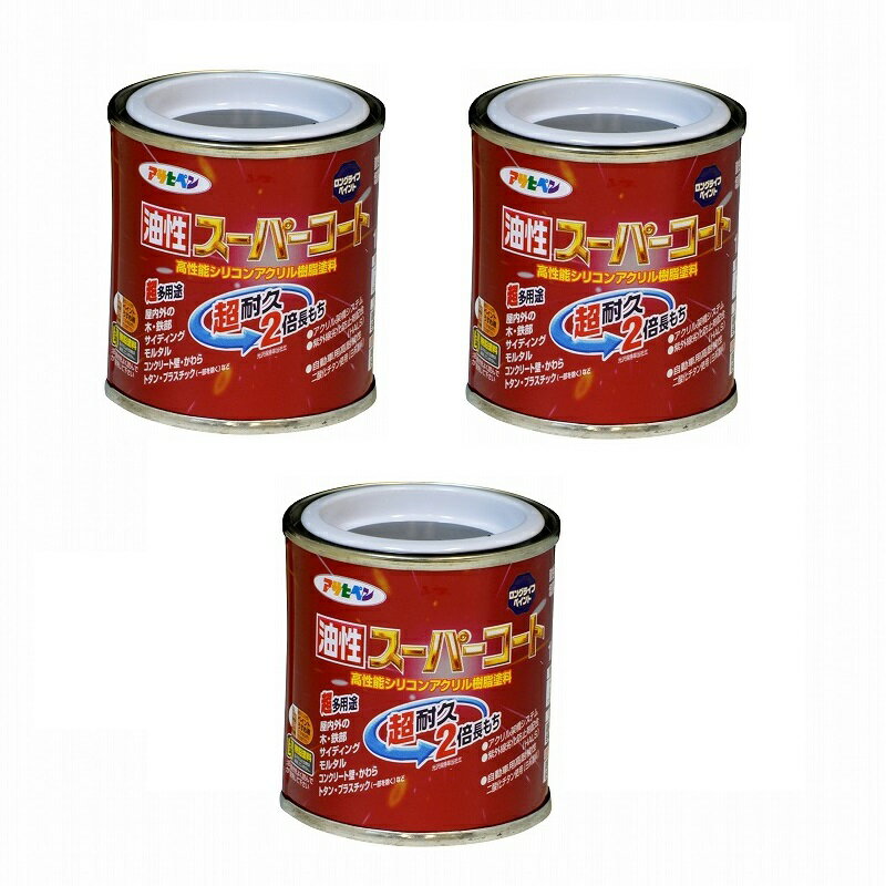 アサヒペン 油性スーパーコート 1／12L グレー 3缶セット
