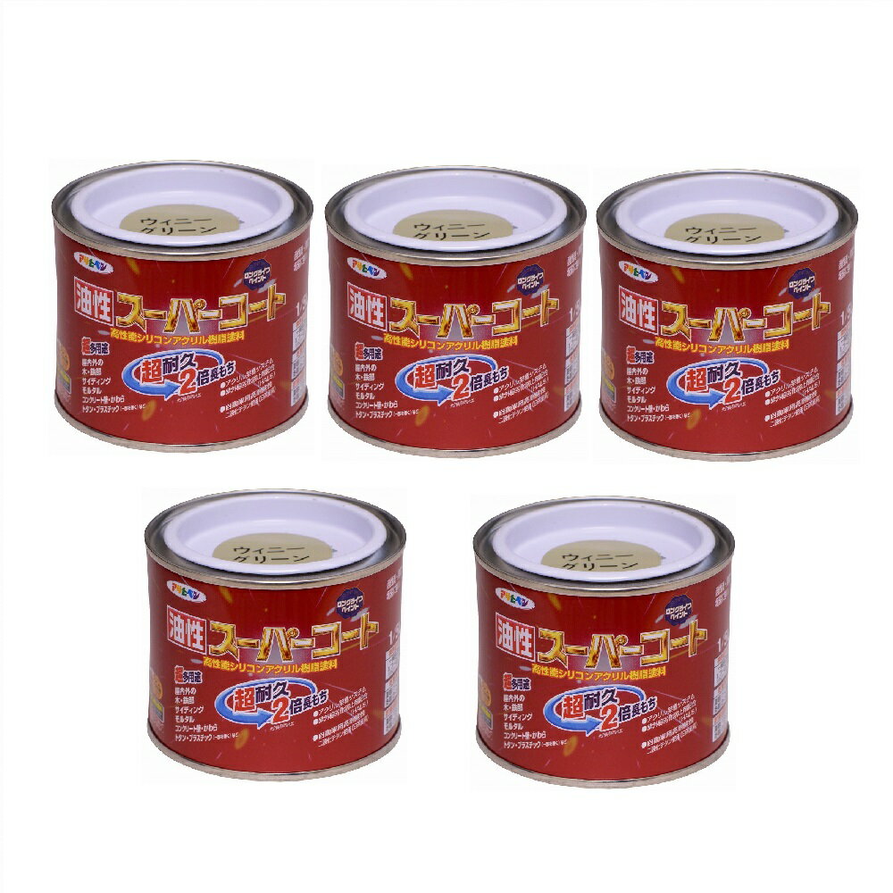 Rakuten - アサヒペン 油性スーパーコート 1／5L ウィニーグリーン 5缶セット