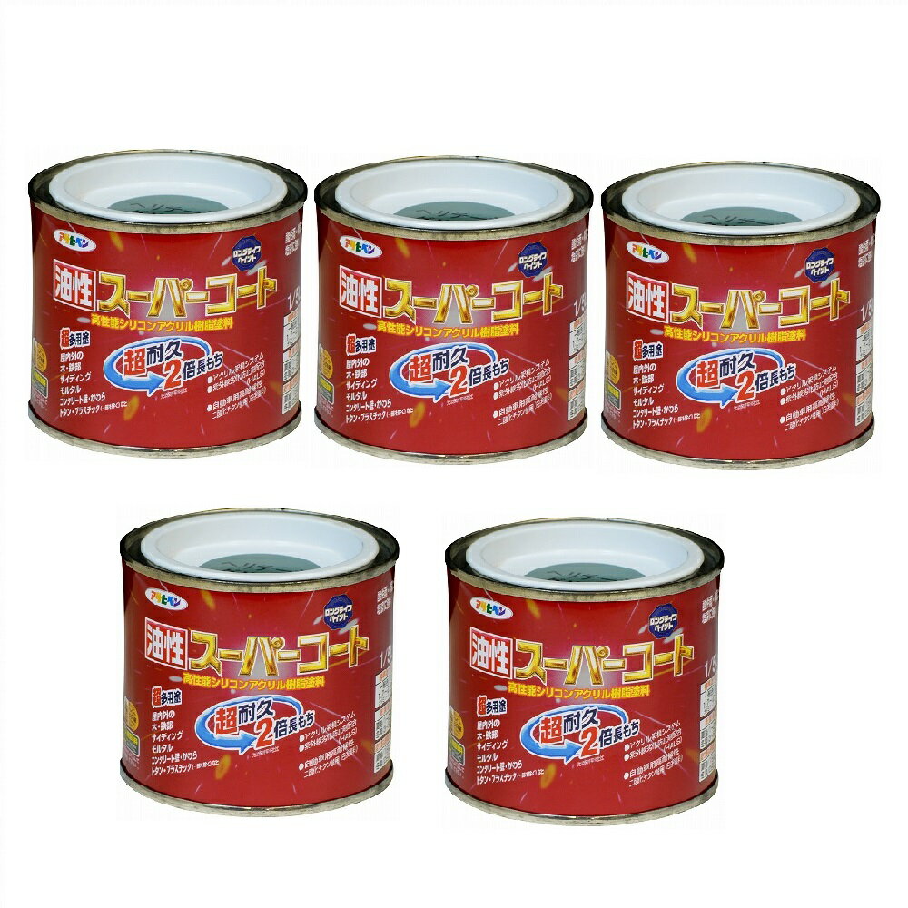 アサヒペン 油性スーパーコート 1/5L ヘリテージグリーン 5缶セット