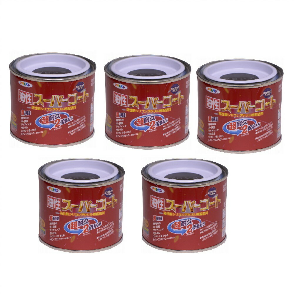 Paint - アサヒペン 油性スーパーコート 1／5L ブロンズ 5缶セット