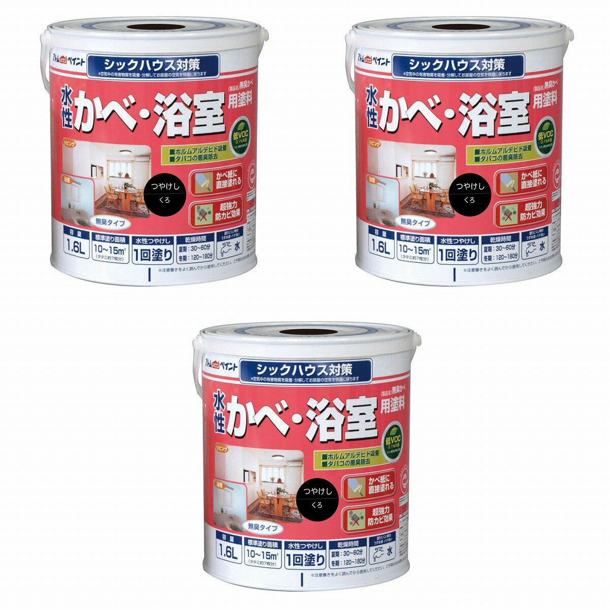 アトムハウスペイント 水性かべ・浴室用塗料（無臭かべ） 1.6L 黒 3缶セット