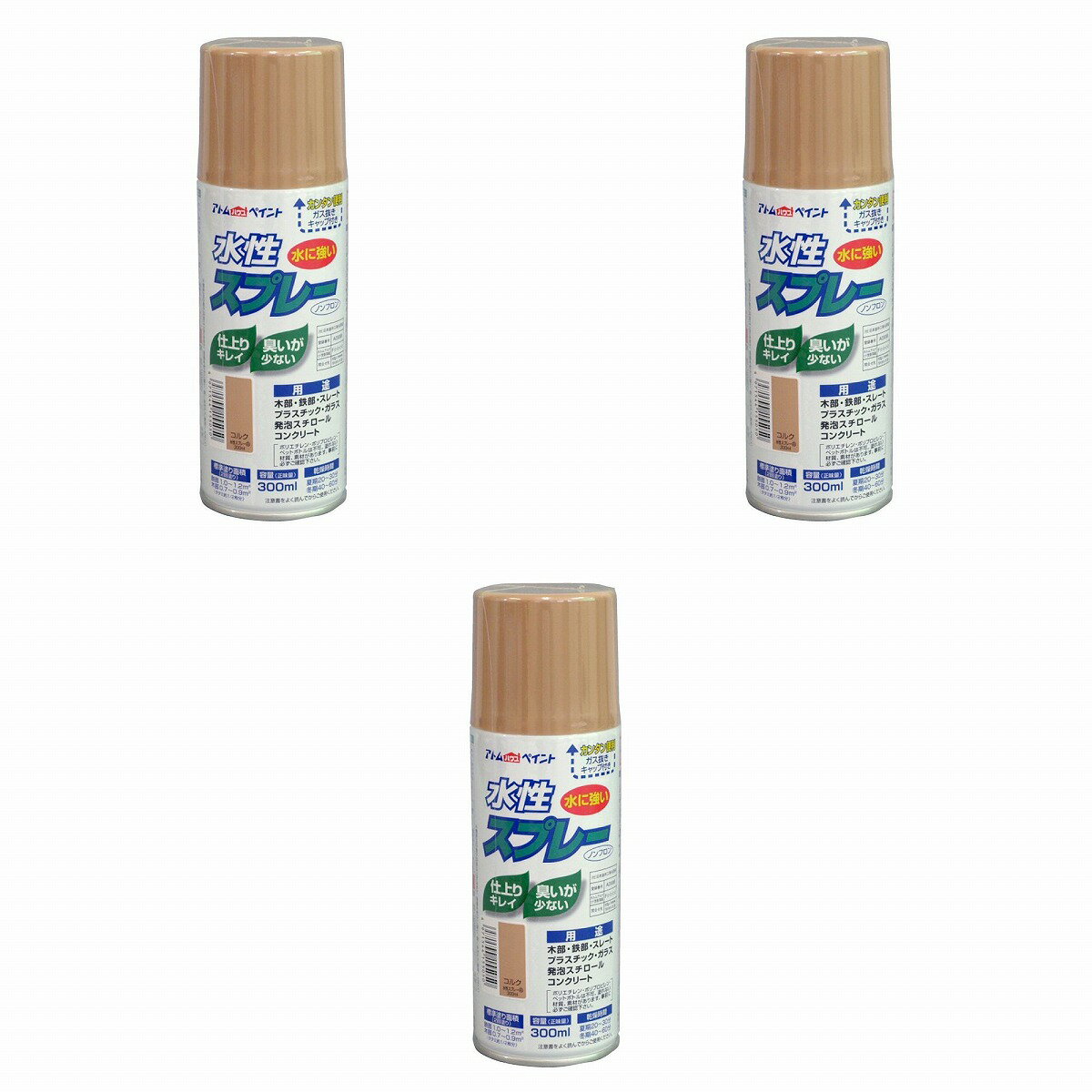 アトムハウスペイント 水性スプレー 300ML コルク 3缶セット
