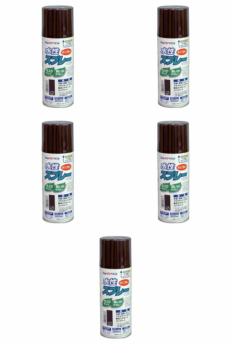 アトムハウスペイント 水性スプレー 300ML こげ茶 5缶セット
