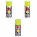 アトムハウスペイント 油性蛍光スプレー 120ML レモンイエロー 3缶セット