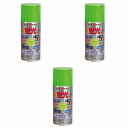 アトムハウスペイント 油性蛍光スプレー 120ML グリーン 3缶セット